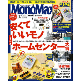 【媒體介紹】MonoMax 6/9 號